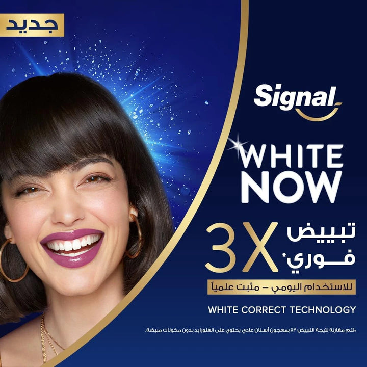 Signal White Now Stain Remover Toothpaste 3* Instant Whitening 75ml | سيجنال وايت ناو معجون الأسنان – مزيل البقع وتبييض فوري 3 أضعاف –75 مل