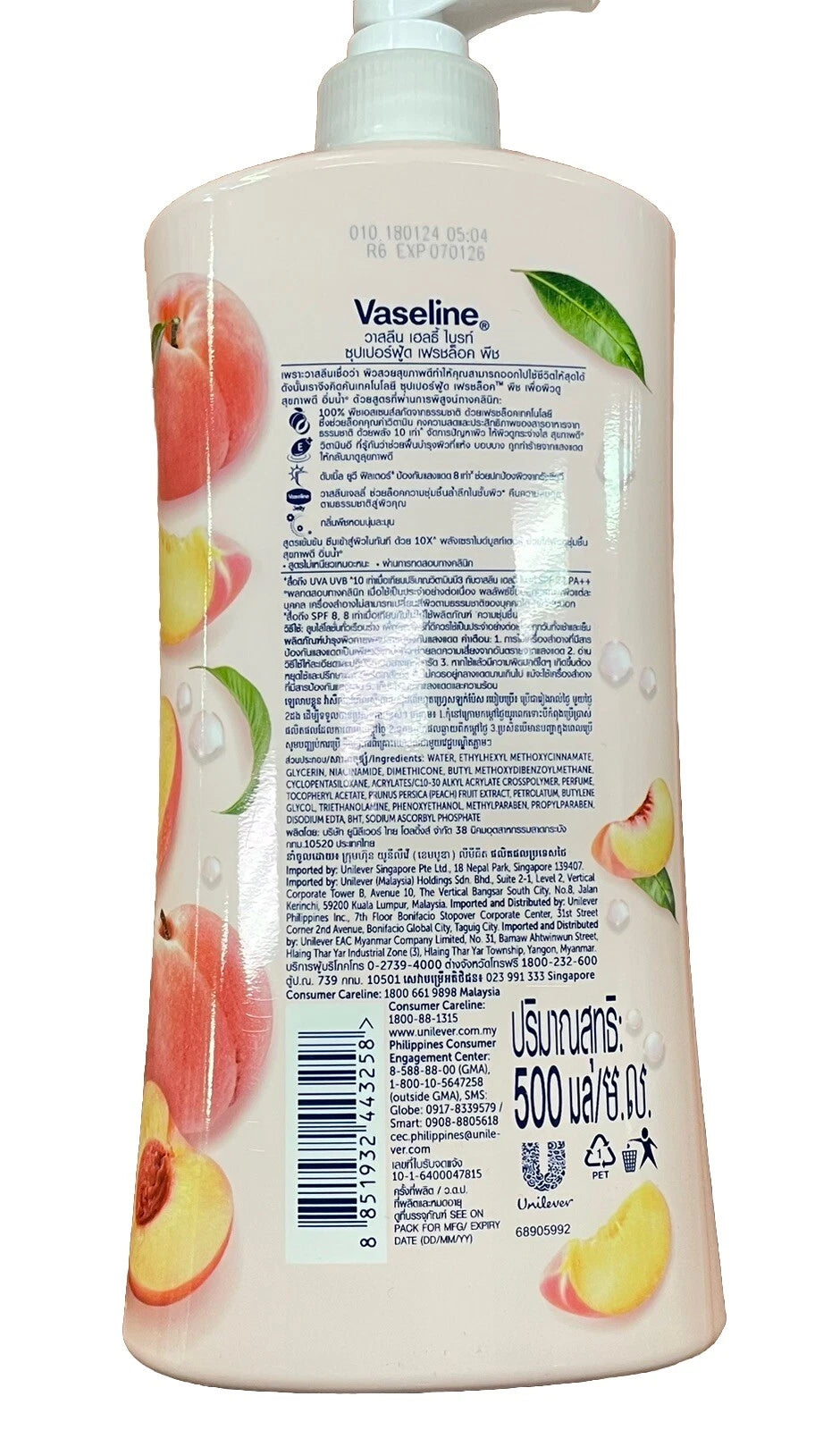 VASELINE Healthy Bright Superfood Freshlock Peach - 500ml| فازلين لوشن  برائحة الخوخ -500مل