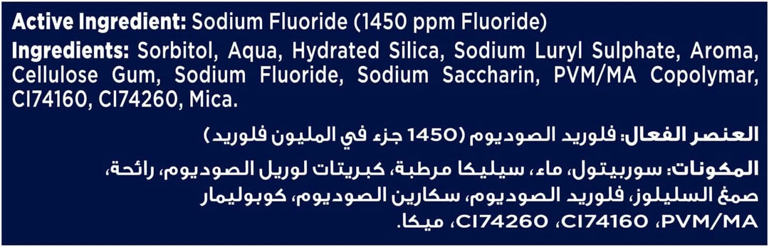 Signal White Now Stain Remover Toothpaste 3* Instant Whitening 75ml | سيجنال وايت ناو معجون الأسنان – مزيل البقع وتبييض فوري 3 أضعاف –75 مل