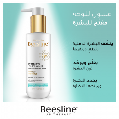 Beesline Whitening Facial Wash - 250ml | بيزلين غسول لتفتيح الوجه - 250 مل